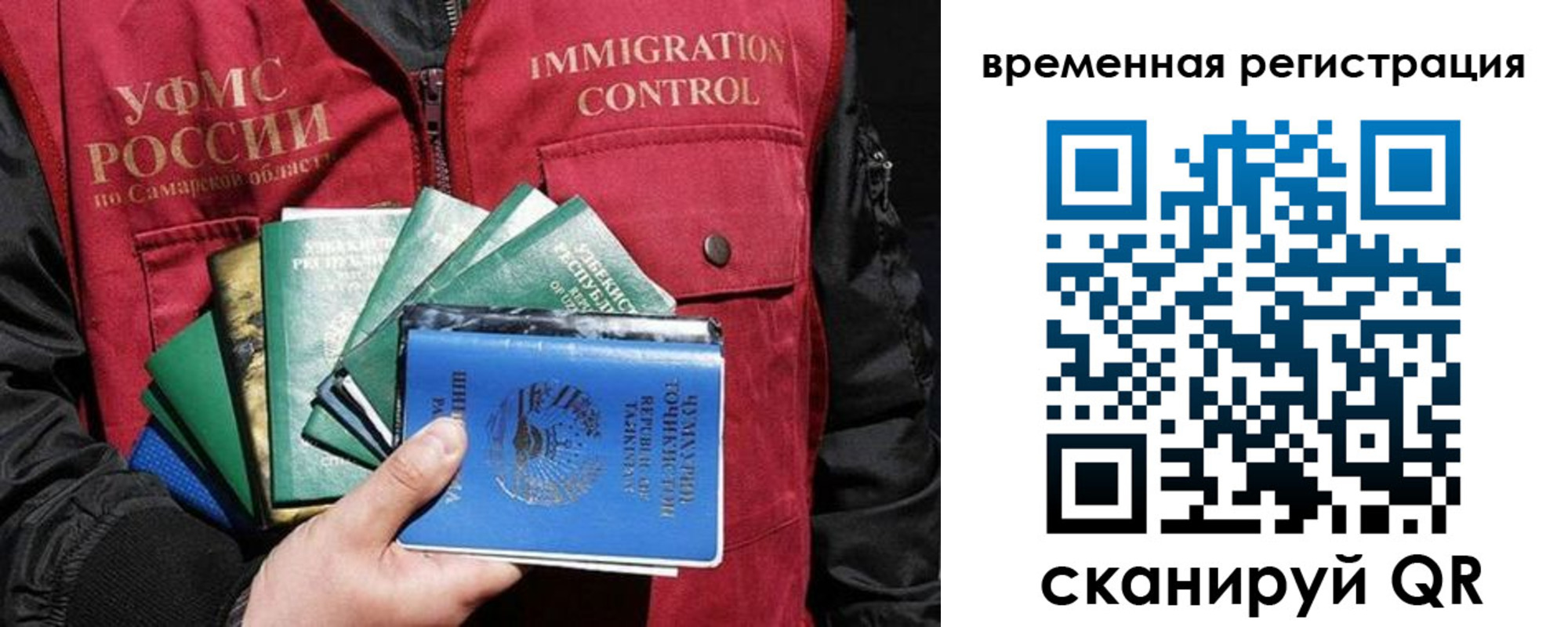 прописка паспорт в Белогорске