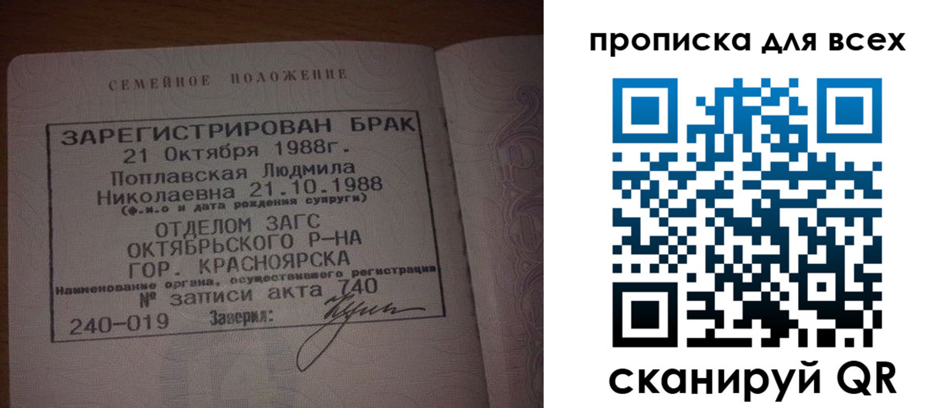 временная регистрация законно в Белогорске