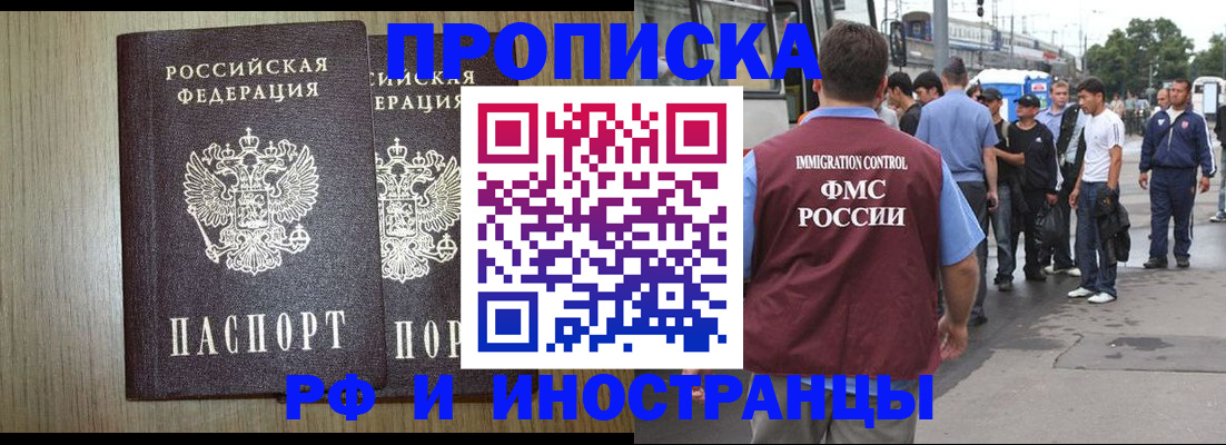регистрация в Белогорске