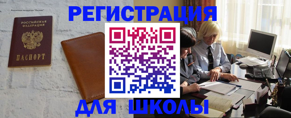 временная регистрация собственник в Белогорске