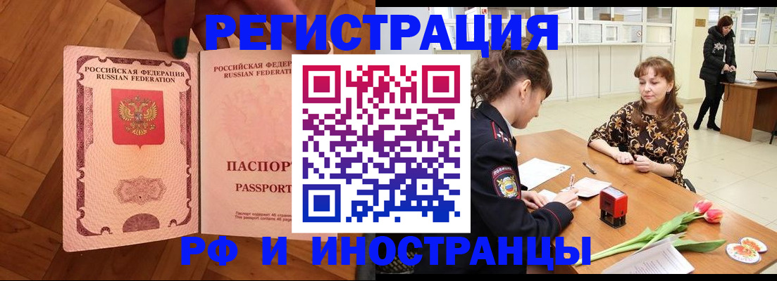 временная регистрация госуслуги в Белогорске